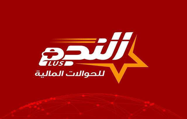 شركة النجم تدشن موقعها على الإنترنت