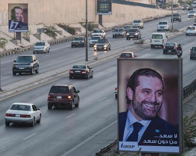 بالفيديو.. سعد الحريري: الأمور مبشرة.. وقد أتراجع عن الاستقالة