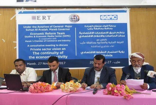 مأرب: لقاء تشاوري يدعو لعقد مؤتمر لجذب المستثمرين إلى المحافظة