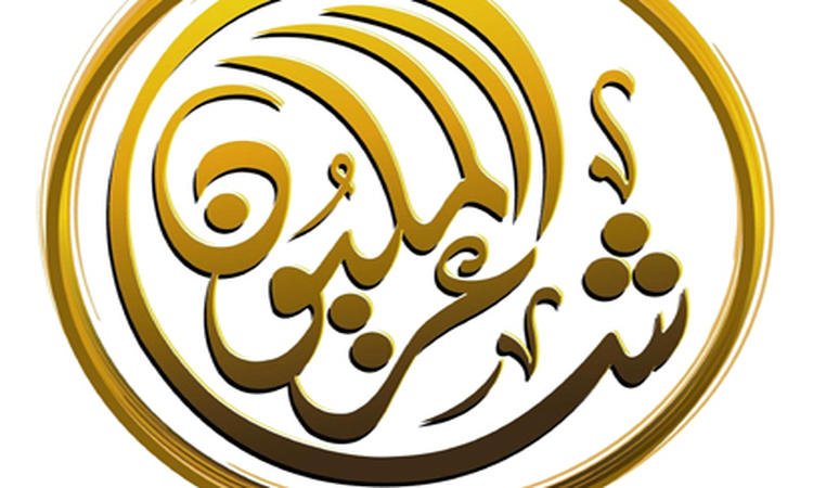 تعرف على أسماء المشاركين في شاعر المليون النسخة الثامنة