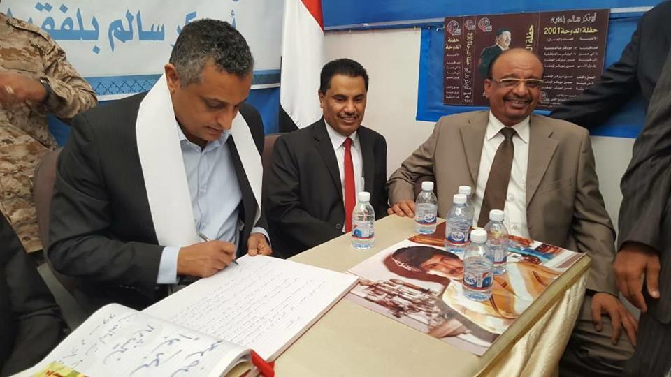  الكثيري ودماج يفتتحان معرض صور لمسيرة حياة الفنان الراحل بلفقيه
