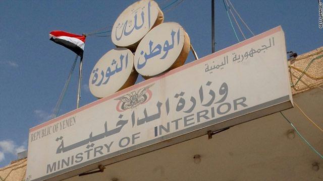 وزارة الداخلية بعدن تصدر إعلاناً مهماً لخريجي الكليات والأكاديميات الأمنية