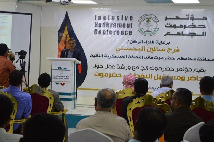 المؤتمر الجامع ينظم ورشة حول حاضر ومستقبل النفط في حضرموت