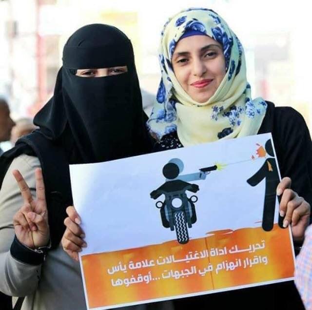 مقتل الناشطة الحقوقية ريهام البدر بقصف للحوثيين في تعز