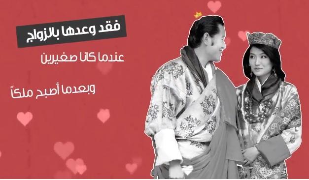 تعرف على أغرب قصص الحب التي عاشها رؤساء وملوك وأمراء.. بالفيديو