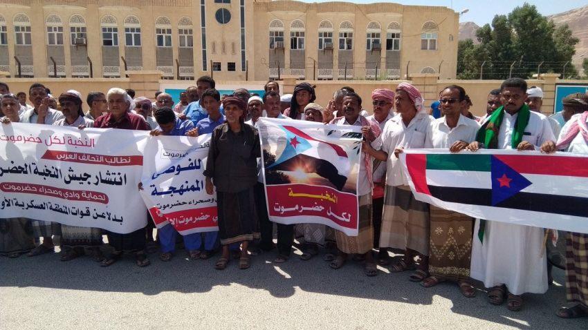 بالفيديو.. وقفة في سيئون تطالب بانتشار النخبة الحضرمية وتسلم التحالف مطالبها