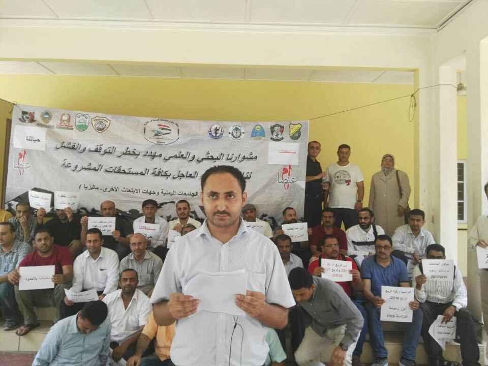رابطة موفدي الجامعات اليمنية وجهات الابتعاث الأخرى تدشن اعتصاماً في ماليزيا.. بيان