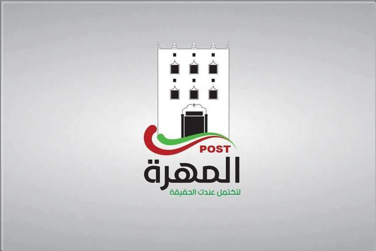 المهرة بوست.. جديد المواقع اليمنية على الإنترنت