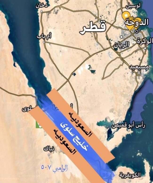 قناة سلوى البحرية: مشروع سعودي لعزل قطر وتحويلها جزيرة.. بالفيديو