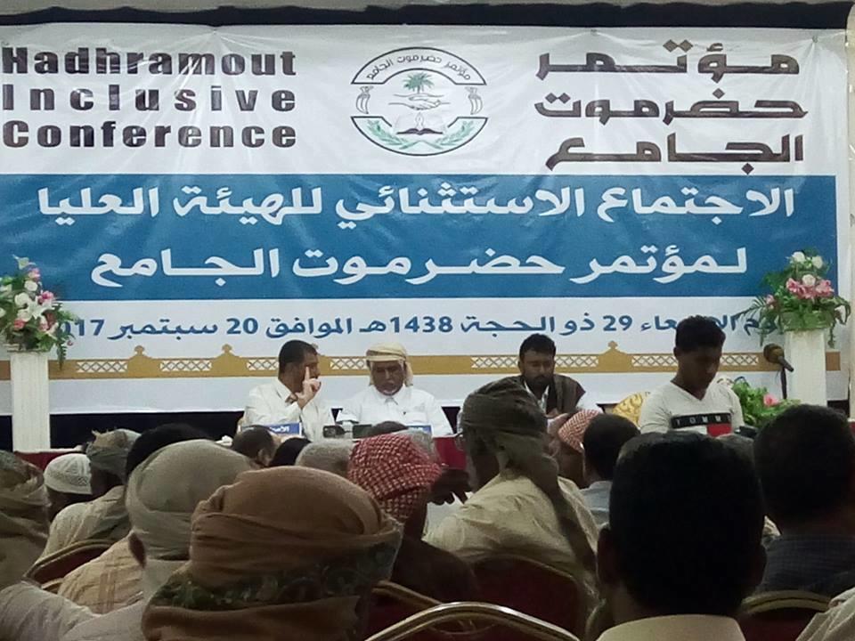 مؤتمر حضرموت الجامع يشدد على معالجات عاجلة لخدمات الكهرباء