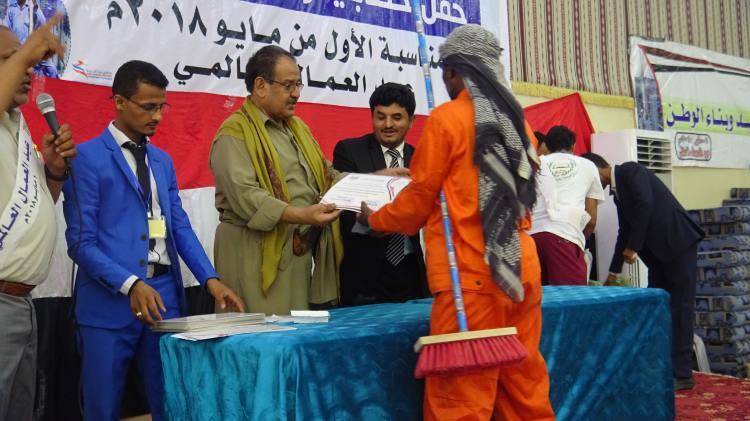 تكريم 200 عامل وعاملة بمناسبة يوم العمال العالمي في مأرب