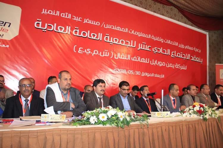 يمن موبايل تعلن أرباحها للعام 2017 بواقع 30% كأعلى نسبة أرباح