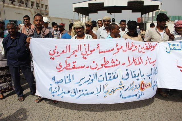 نقابة مؤسسة موانئ البحر العربي تقرّر تعليق الإضراب في ميناء المكلا