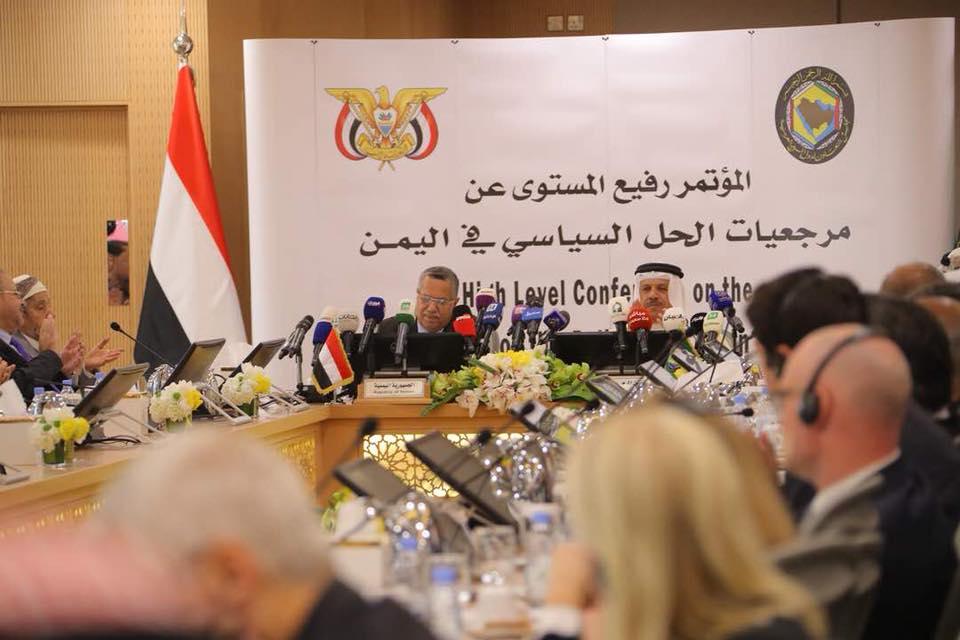 بالنص.. البيان الختامي لأعمال مؤتمر مرجعيات الحل السياسي في اليمن بالرياض