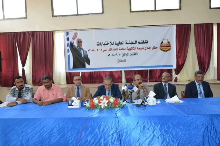 وزارة التربية والتعليم بعدن تعلن نتائج الثانوية العامة.. أسماء الأوائل