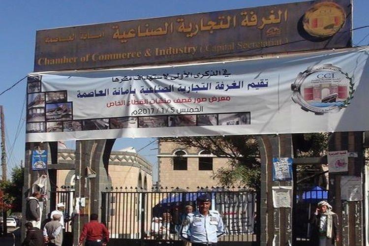 الحكومة تعلق على بيان اتحاد الغرف التجارية بشأن تعسفات الحوثيين (النص)