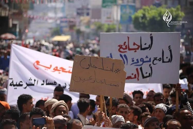 تظاهرة حاشدة في تعز احتجاجاً على أزمة الريال وارتفاع الأسعار: نحن جائعون.. صور