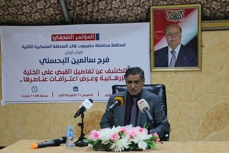 نص بيان محافظ حضرموت بعد استجابة الحكومة لمطالب المحافظة