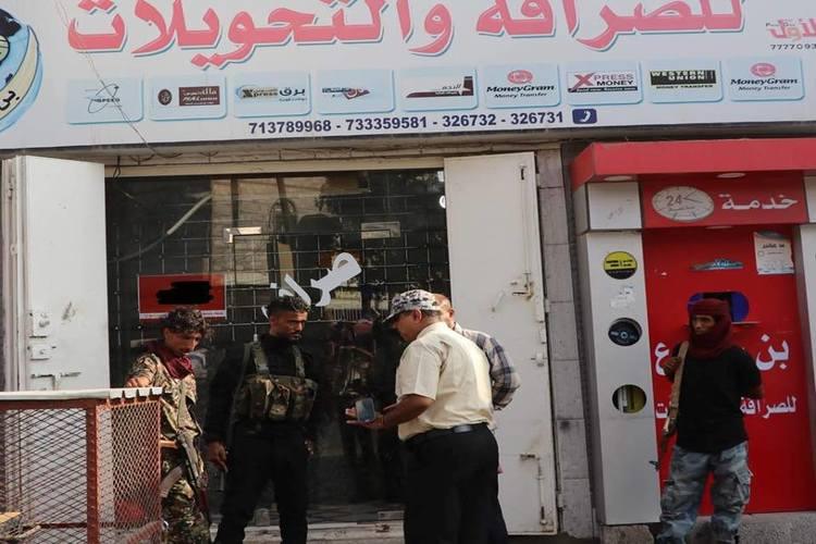 بالأسماء.. أكثر من 80 شركة ومنشأة صرافة أوقفها البنك المركزي اليمني