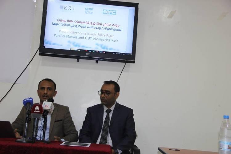 ورقة السياسات حول السوق الموازية السوداء باليمن ودور البنك الرقابي: 3 بدائل