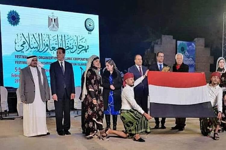 بالفيديو.. تكريم اليمن بدرع مهرجان منظمة التعاون الإسلامي في القاهرة