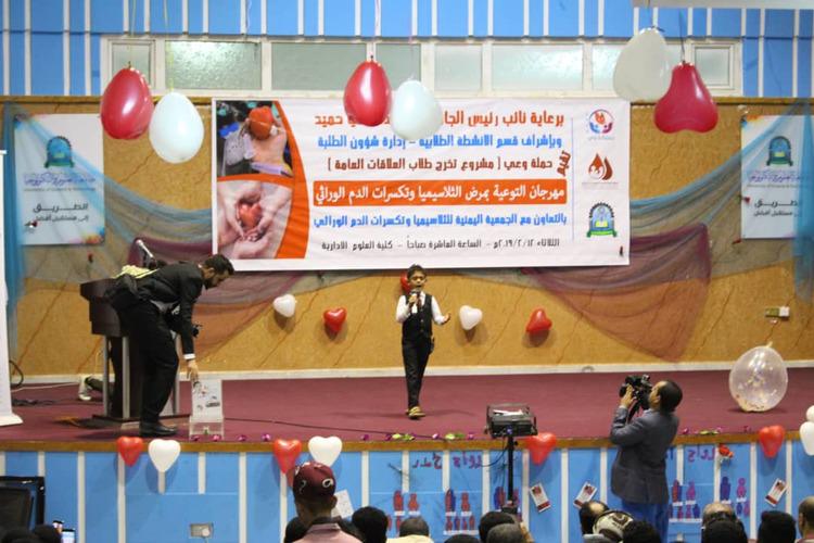 مهرجان للتوعية بمرض “الثلاسيميا” في جامعة العلوم والتكنولوجيا بصنعاء
