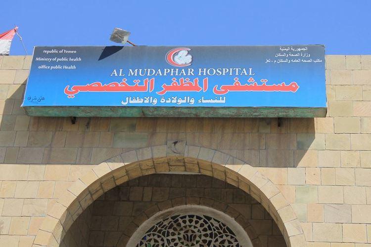 فجر الأمل تتبرع بمليون ريال لمستشفى المظفر في تعز