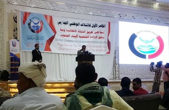 نص البيان الختامي للمؤتمر العام الأول لإشهار الائتلاف الوطني الجنوبي