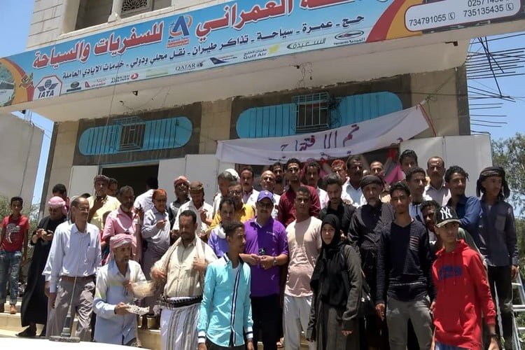 لحج: افتتاح أول مكتب للسفريات والسياحة في مديرية حالمين.. صور
