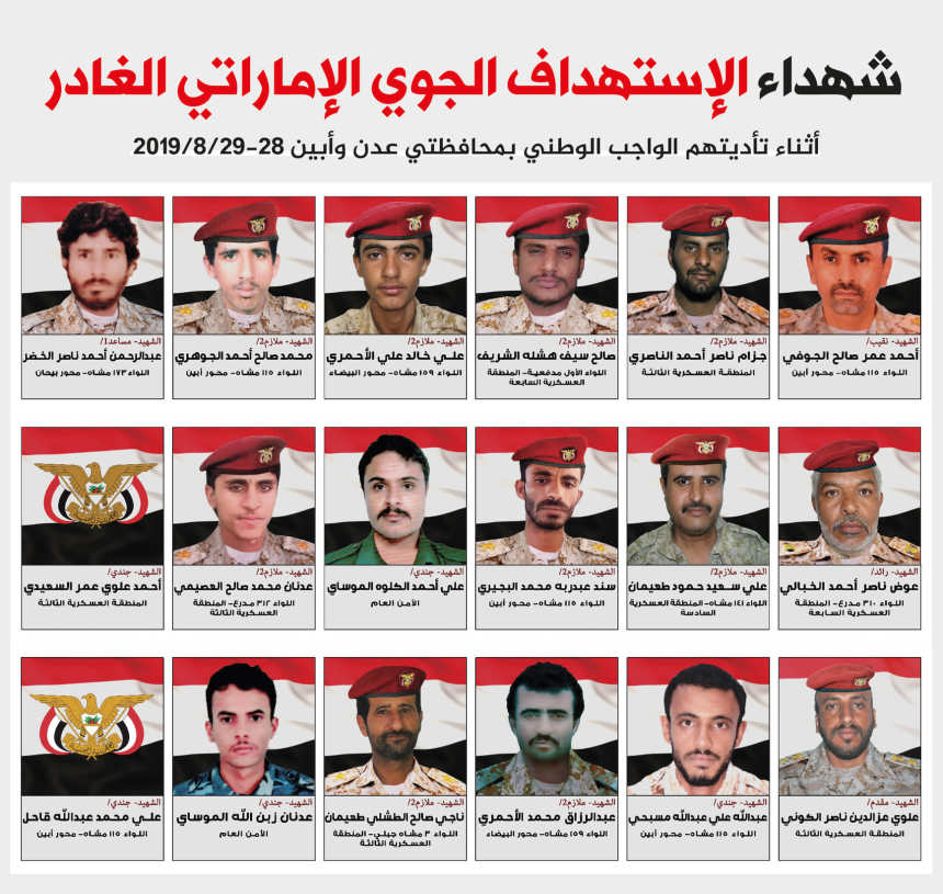 أسماء وصور.. قتلى الغارات الإماراتية من أفراد الجيش في عدن وأبين