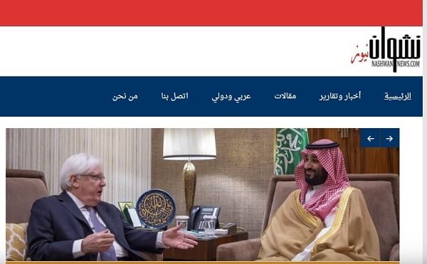 نشوان نيوز ينتهي من حزمة تعديلات فنية ويعتذر عن التوقف لأيام