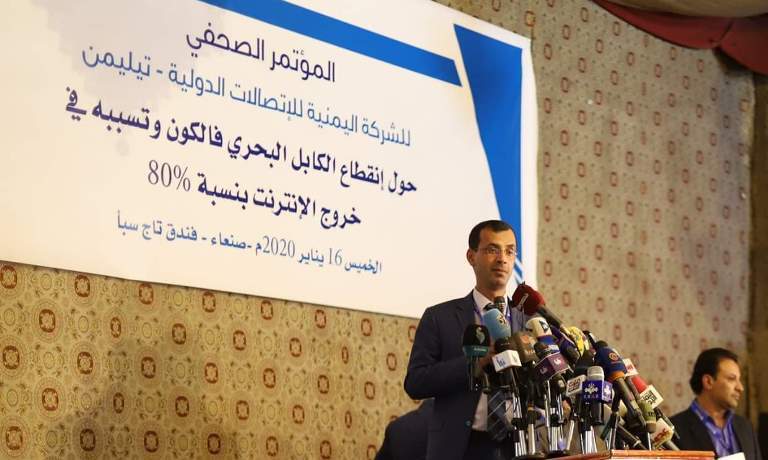 توضيح شامل من تيليمن حول أزمة الانترنت في اليمن وانقطاع الكابل