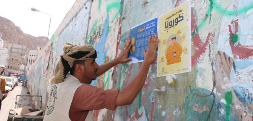 الطوارئ اليمنية تقر بروتوكول الاستجابة لاحتمالية تفشي موجة كورونا ثانية
