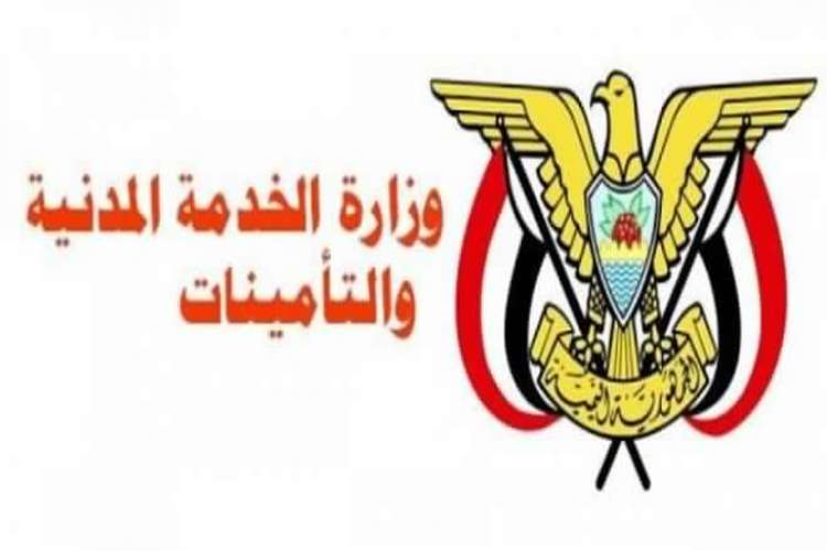عدن: الخدمة المدنية تعلن الأحد المقبل إجازة رسمية