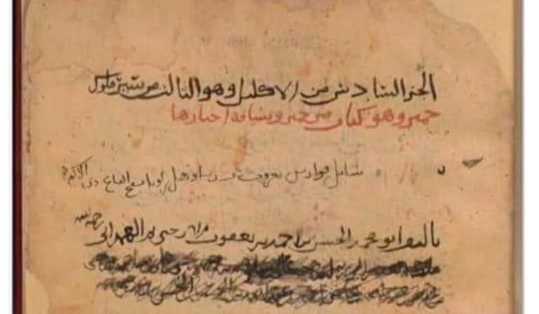 نسخة الكترونية: نشر قطعة من الجزء السادس لكتاب الإكليل تأليف الهمداني