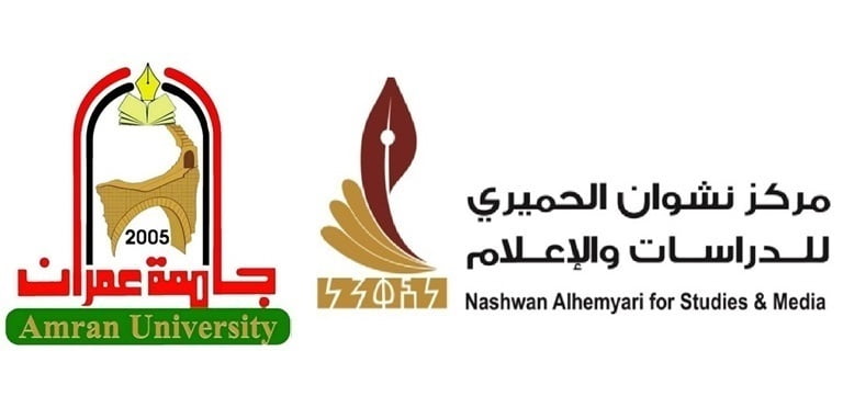 نشوان الحميري يقلق المليشيا العنصرية في جامعة عمران