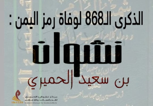 قصيدة الدامغة النشوانية