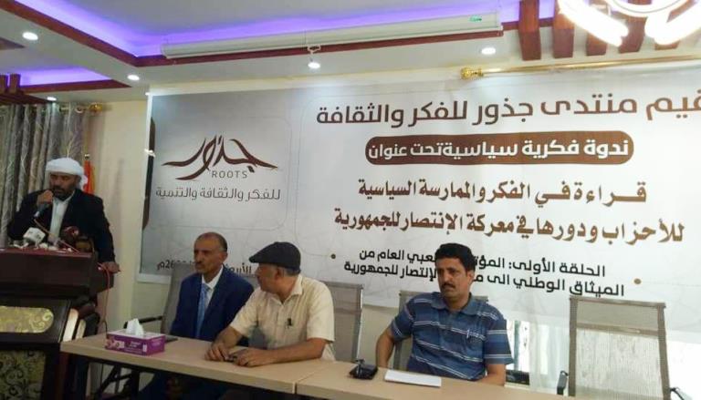 ندوة في مأرب: المؤتمر حزب رائد ساهم في التجربة الديمقراطية