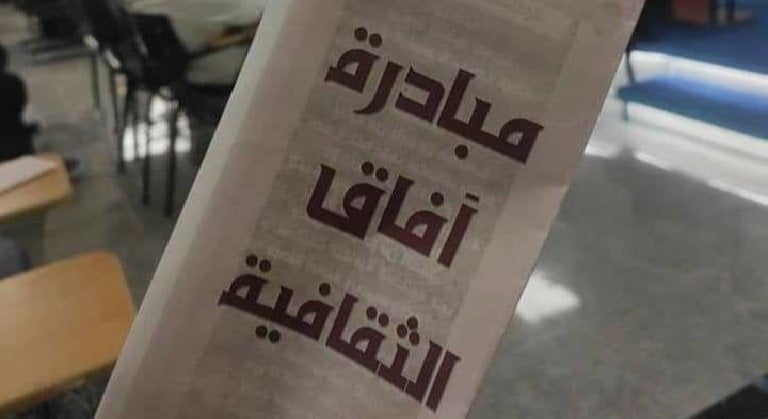 مبادرة آفاق تطلق الموسم الخامس من حملة "عدن تقرأ"