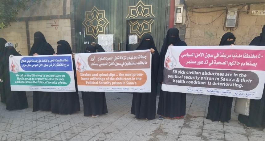 أمهات المختطفين تكشف أحدث حصيلة لانتهاكات الحوثيين بحق السجناء