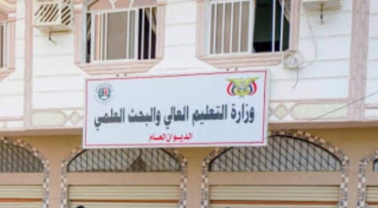 إعلان بدء التنافس على منح التبادل الثقافي في اليمن 2021-2022 -النص