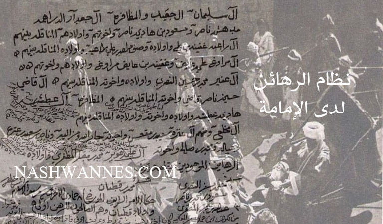 وثائق - حول نظام الرهائن لدى الإمامة في اليمن: جرائم بحق السجناء