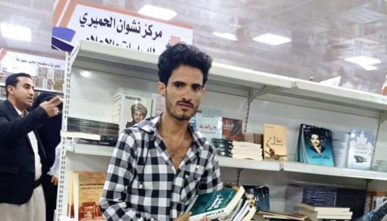 في جناح مركز نشوان بمعرض مأرب للكتاب