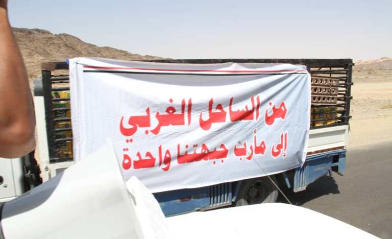 تلاحم يمني من الساحل إلى مأرب: شاهد تعليق قناة الحدث