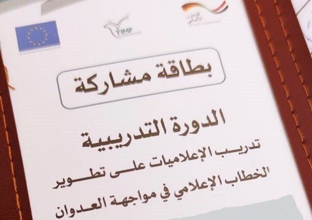 هل يمول الاتحاد الأوروبي دورات الحوثيين الطائفية في اليمن؟