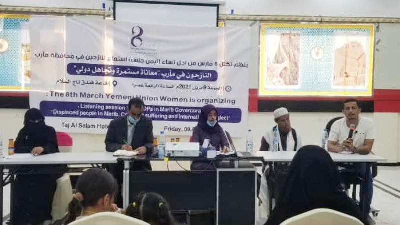 جلسة استماع لنازحين ناجين من قصف الحوثي في مأرب