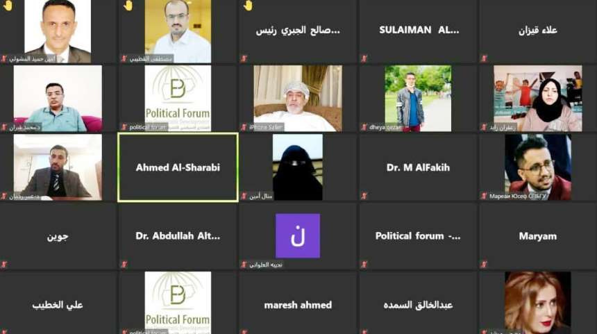 ندوة افتراضية حول اليمن بمشاركة سياسيين من عدة دول عربية