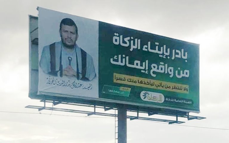 وزير: 1.1 مليار دولار إجمالي ما استولى عليه الحوثي في 2020