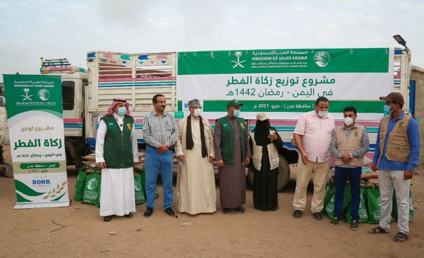 مركز الملك سلمان يدشن مشروع زكاة الفطر في 9 محافظات يمنية
