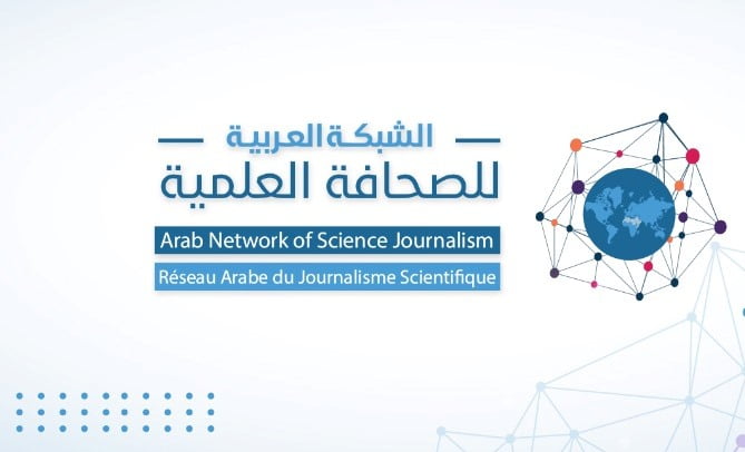 إشهار الشبكة العربية للصحافة العلمية وأحمد الشميري رئيسا